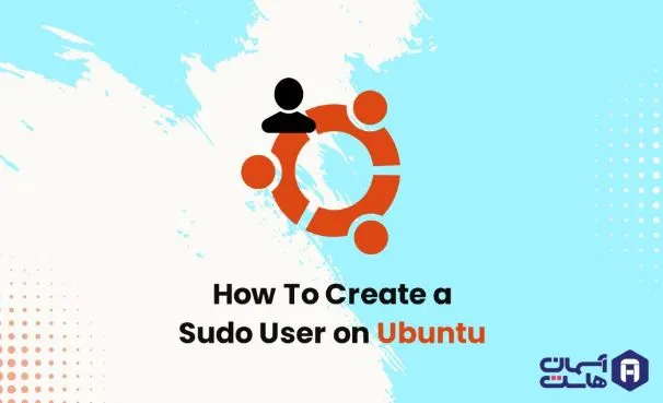 ایجاد کاربر sudo در Ubuntu