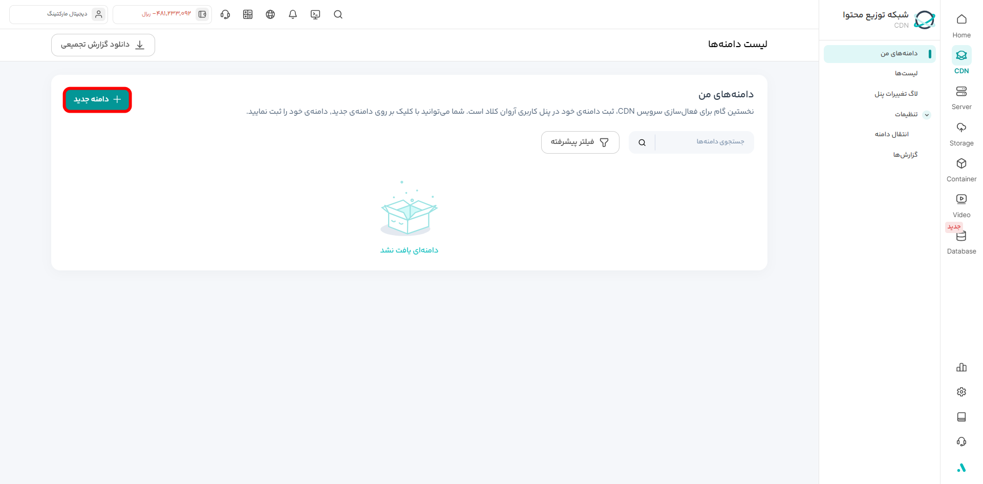 اضافه کردن دامنه