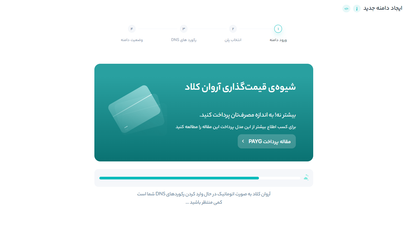 وارد کردن dns