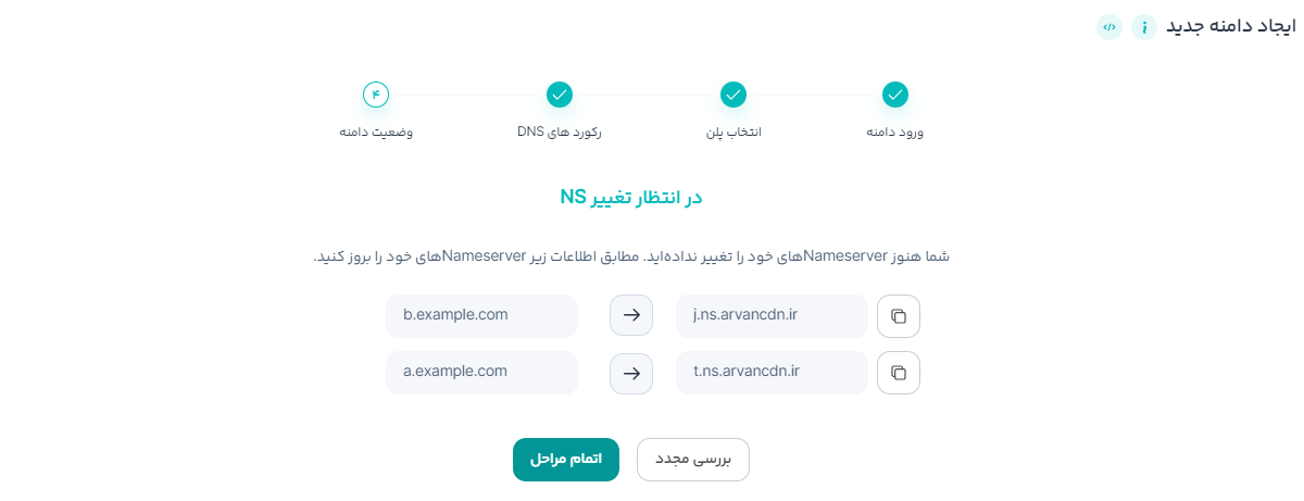 وضعیت دامنه